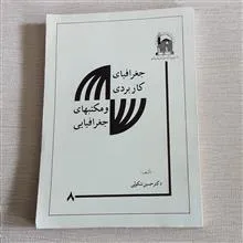 جغرافیای