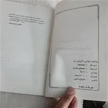 جامعه