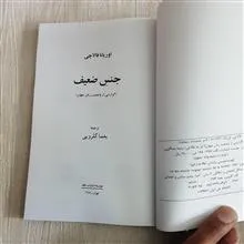 جنس