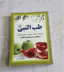 طب