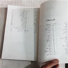 نسخه