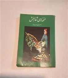 نسخه