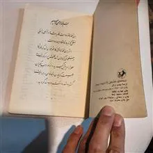 نسخه