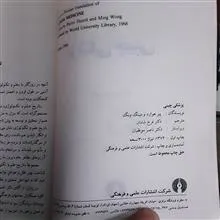 پزشکی