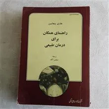 درمان