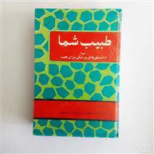 طبیب