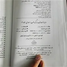 دائره
