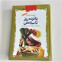 پانزده