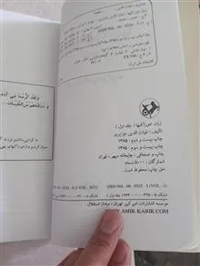 زبان