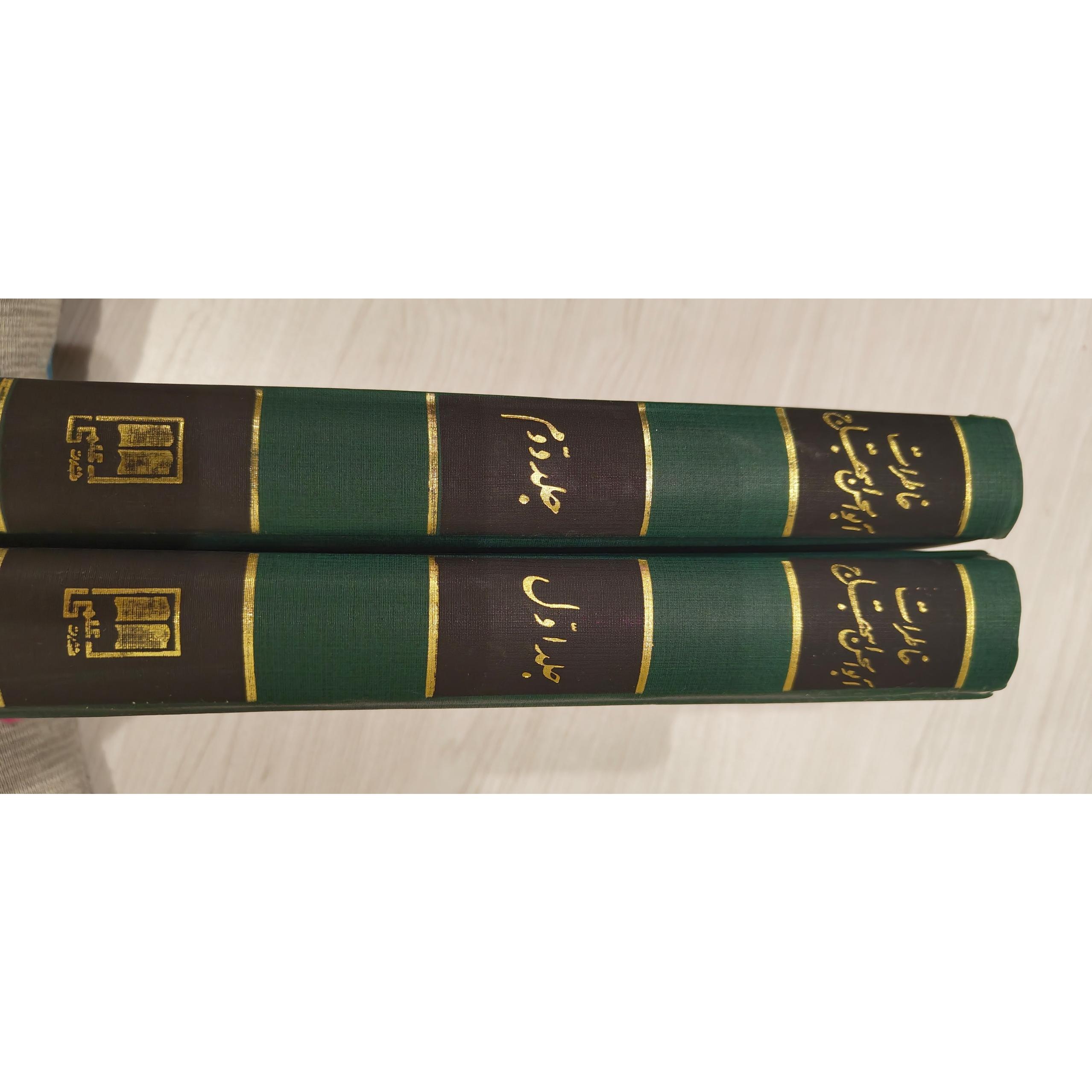 کتاب خاطرات ابتهاج