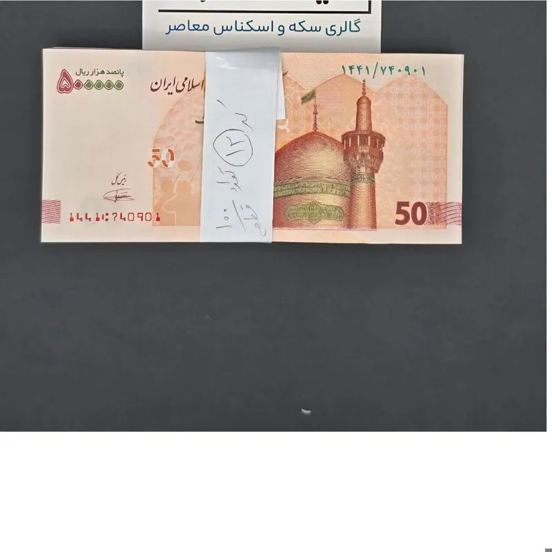 تراول کمیجانی کمیاب