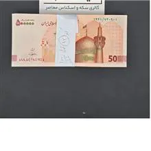 تراول