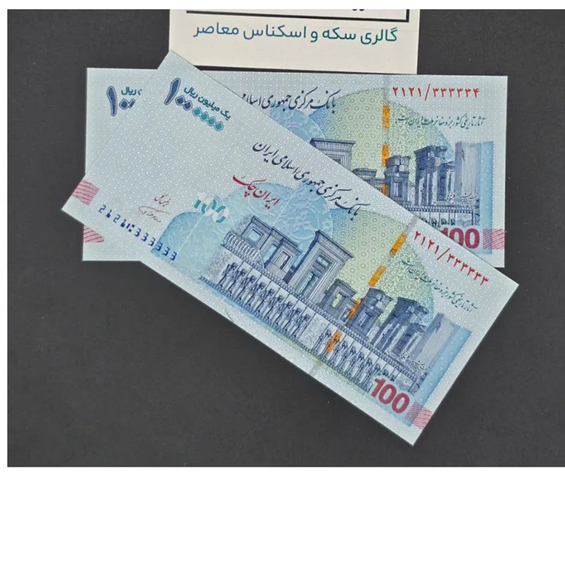جفت تراول صدی همتی کسر همسان نایاب
