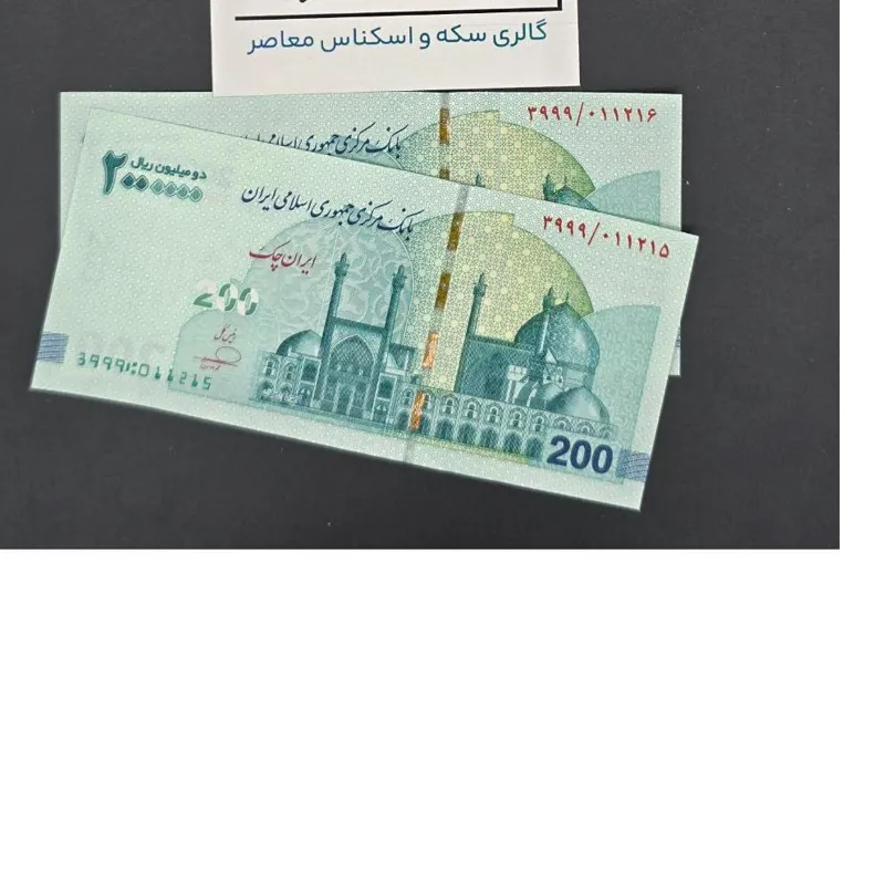 جفت تراول دویستی جدید جایگزین کمیاب