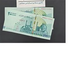 جفت