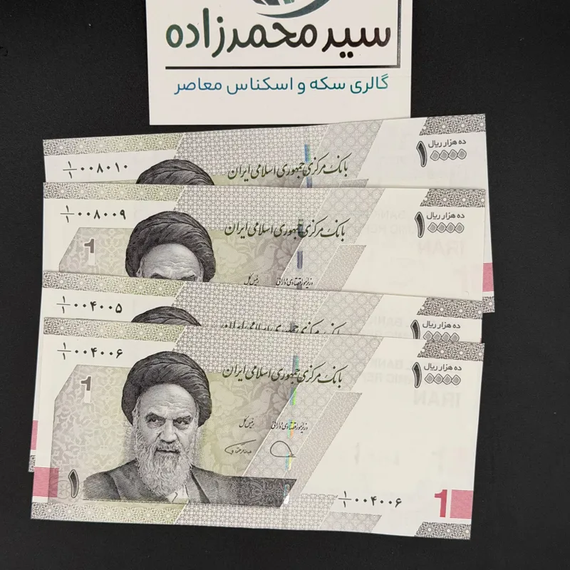 دوجفت یک یکم شماره خاص