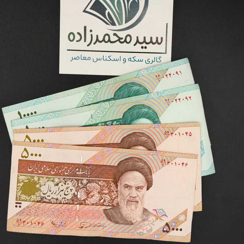 دوجفت عادلی پونصدی و هزاری
