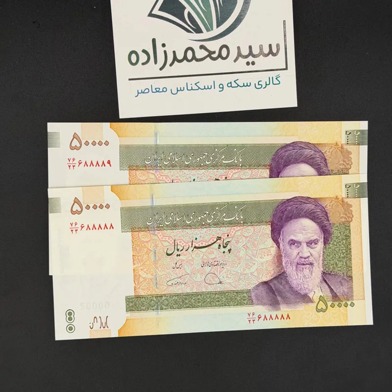 جفت پنجی قدیم نیمه رند