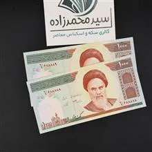 جفت