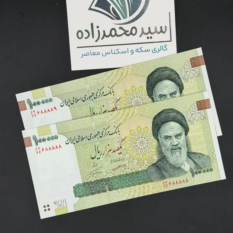 جفت دهی کرباسیان همتی نیمه رندنایاب در امضا