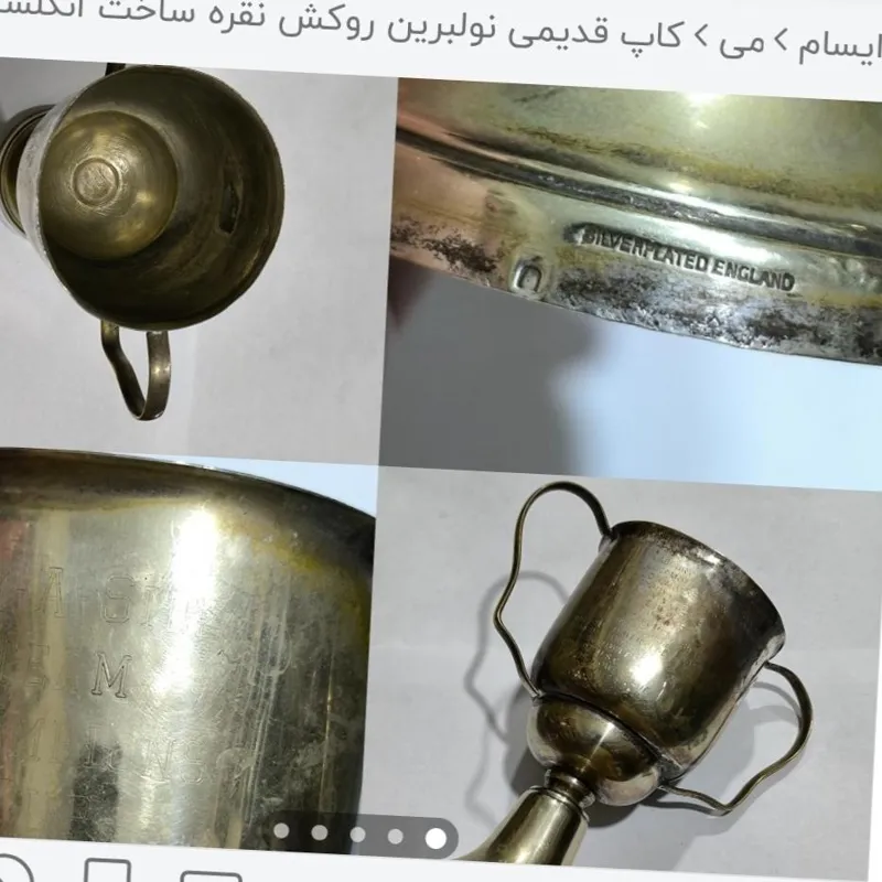 کاپ جام انگلیسی نوربلین مارکدار تاریخدار آنتیک