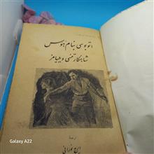 اتوبوسی