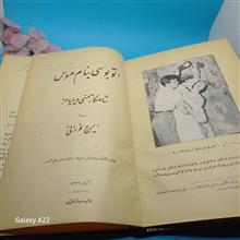 اتوبوسی
