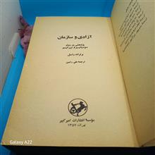 آزادی