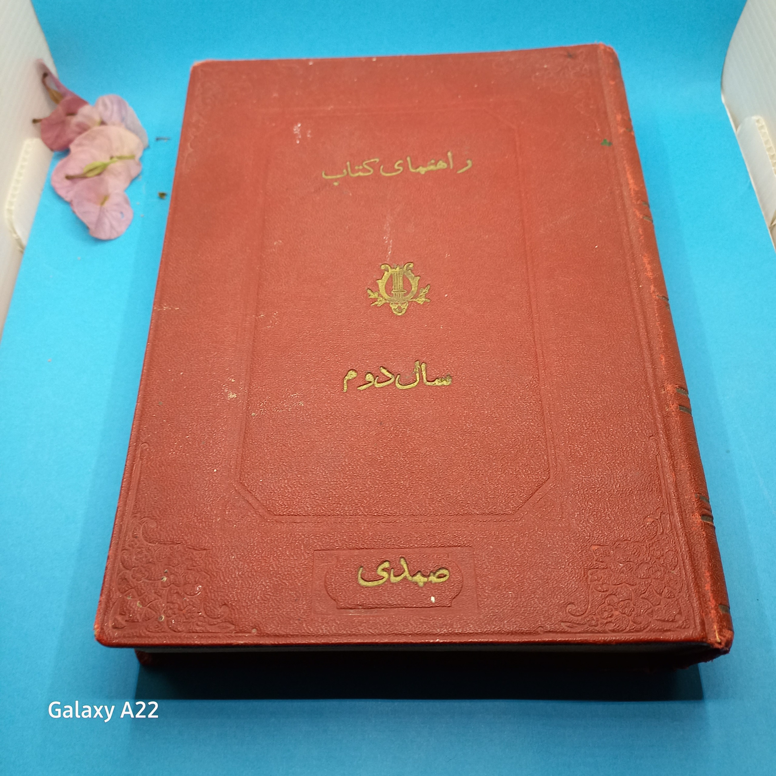 کتاب راهنمای کتاب