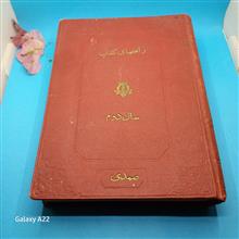 کتاب