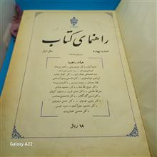 کتاب
