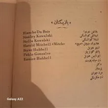 اتوبوسی