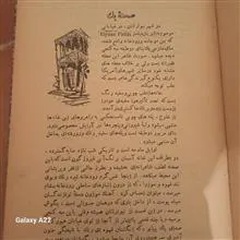 اتوبوسی