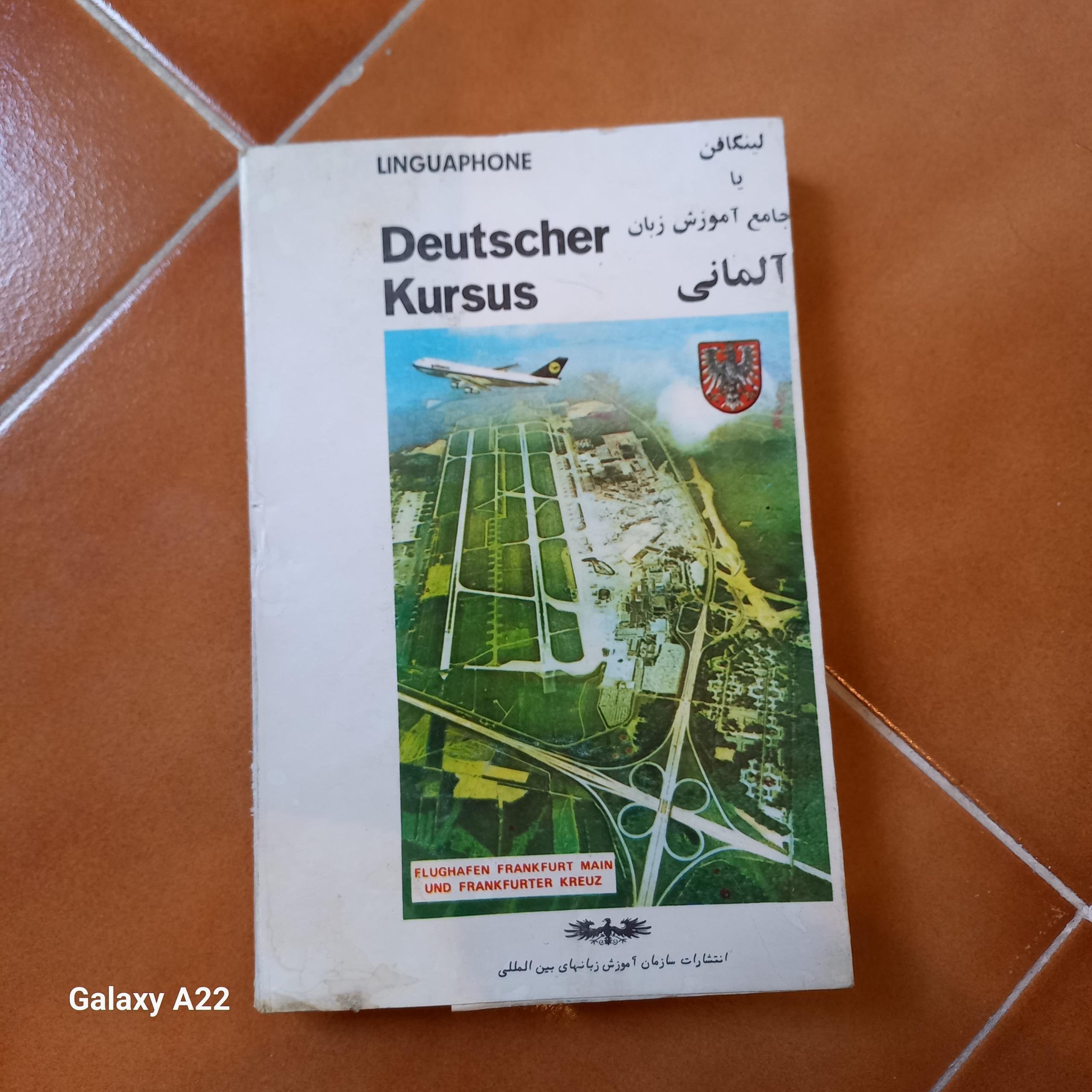لینگافن آلمانی (بدون نوار کاست )