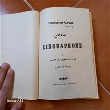 لینگافن