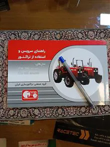 دفترچه