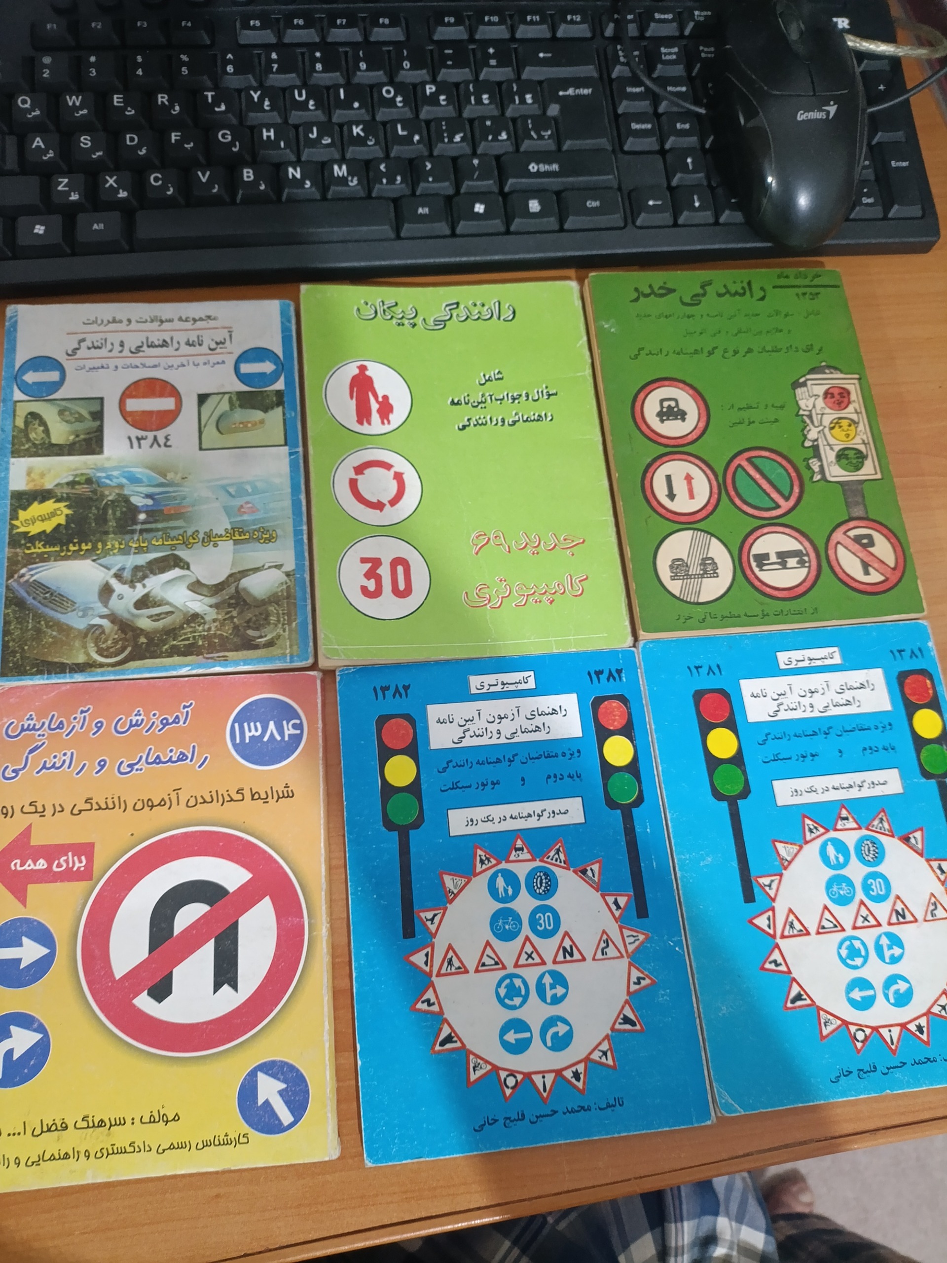 راهنمایی و رانندگی آموزشی شش عدد کلکسیونی