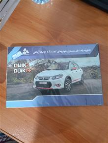 دفترچه