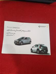 دفترچه