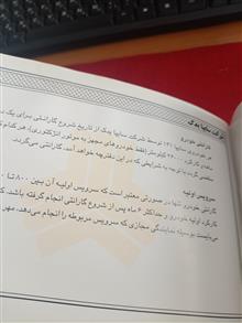 دفترچه