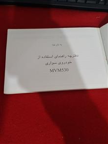 دفترچه