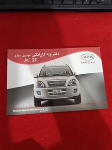 دفترچه