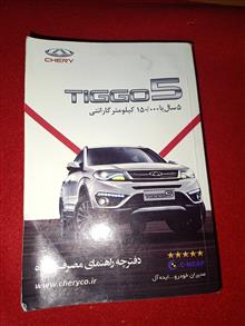 دفترچه