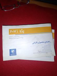 دفترچه
