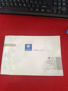 دفترچه