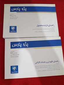 دفترچه
