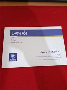 دفترچه