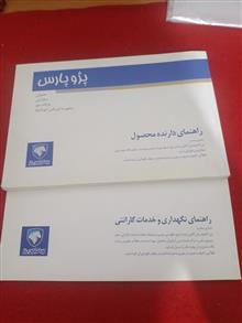 دفترچه