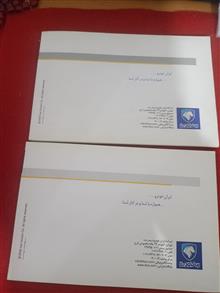 دفترچه