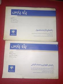 دفترچه